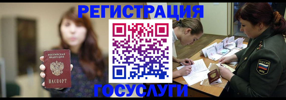 временная регистрация поиск в Рыльске