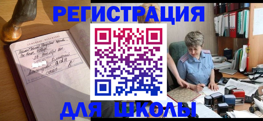 где прописаться в Рыльске